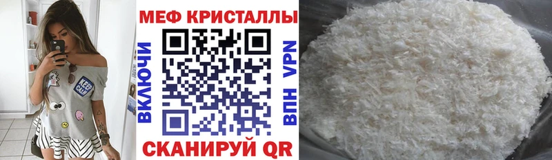 МЕФ мука  Советск 
